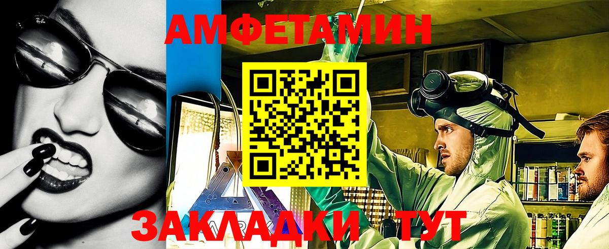 АМФЕТАМИН Розовый  Амфетамин  Михайловка  Амфетамин  Вход с VPN 