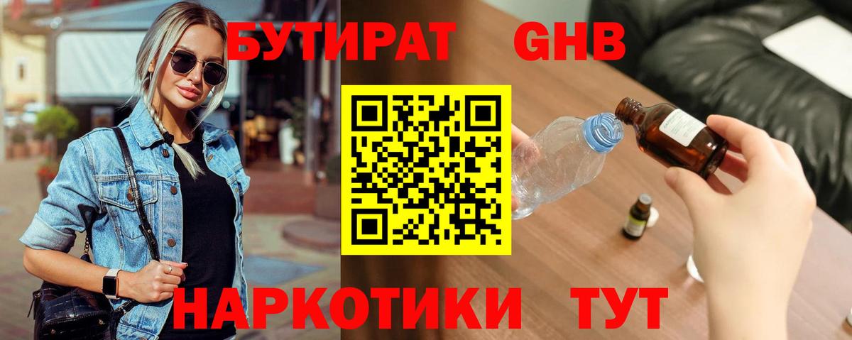 БУТИРАТ оксана  Вход с VPN  Михайловка 