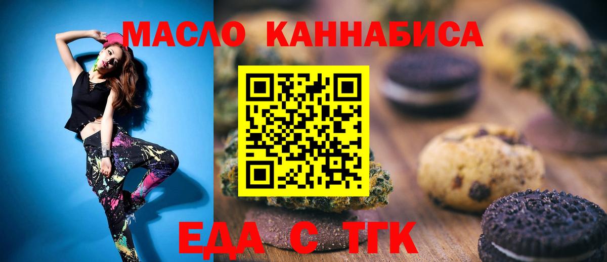 Михайловка  Еда ТГК марихуана  Вход с VPN 