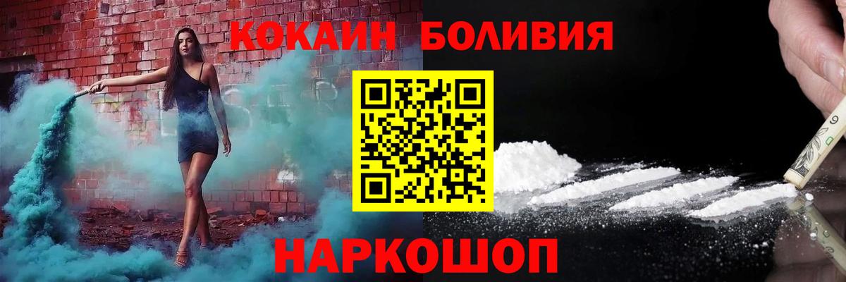 COCAIN Fish Scale Михайловка