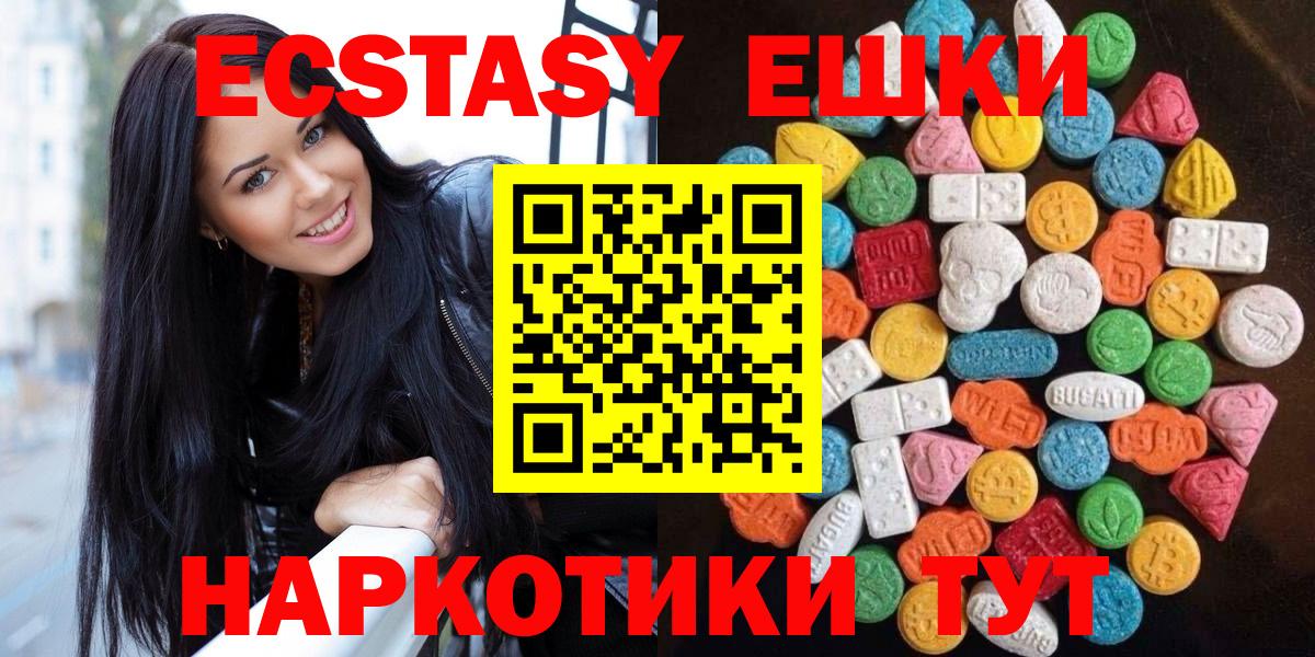 Михайловка  ЭКСТАЗИ 250 мг  Экстази  Вход с VPN 