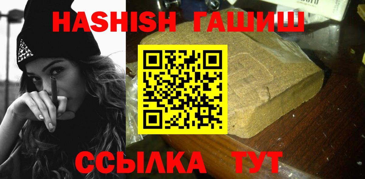 Гашиш  Гашиш Изолятор  Вход с VPN  Михайловка  закладки  Гашиш hashish 