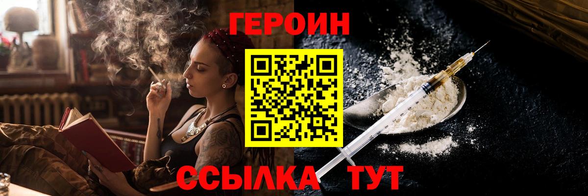 Героин афганец  Вход с VPN  Михайловка 