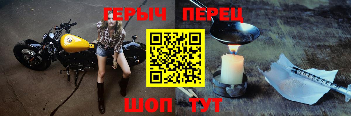 Героин VHQ Михайловка