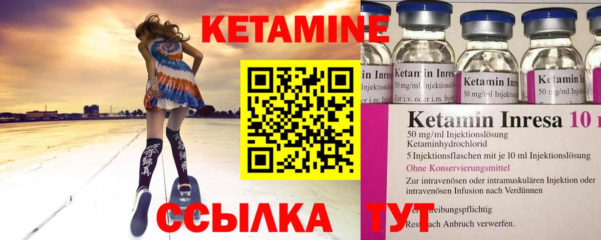 КЕТАМИН ketamine Михайловка