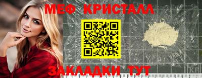 мяу мяу кристалл Бузулук