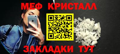мяу мяу кристалл Бузулук