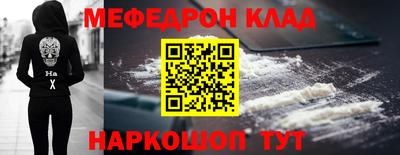 мяу мяу кристалл Бузулук