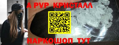 мяу мяу кристалл Бузулук