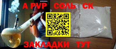 мяу мяу кристалл Бузулук