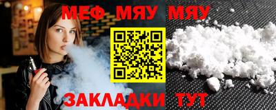 мяу мяу кристалл Бузулук
