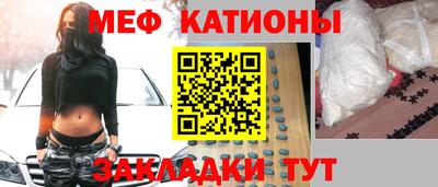 мяу мяу кристалл Бузулук