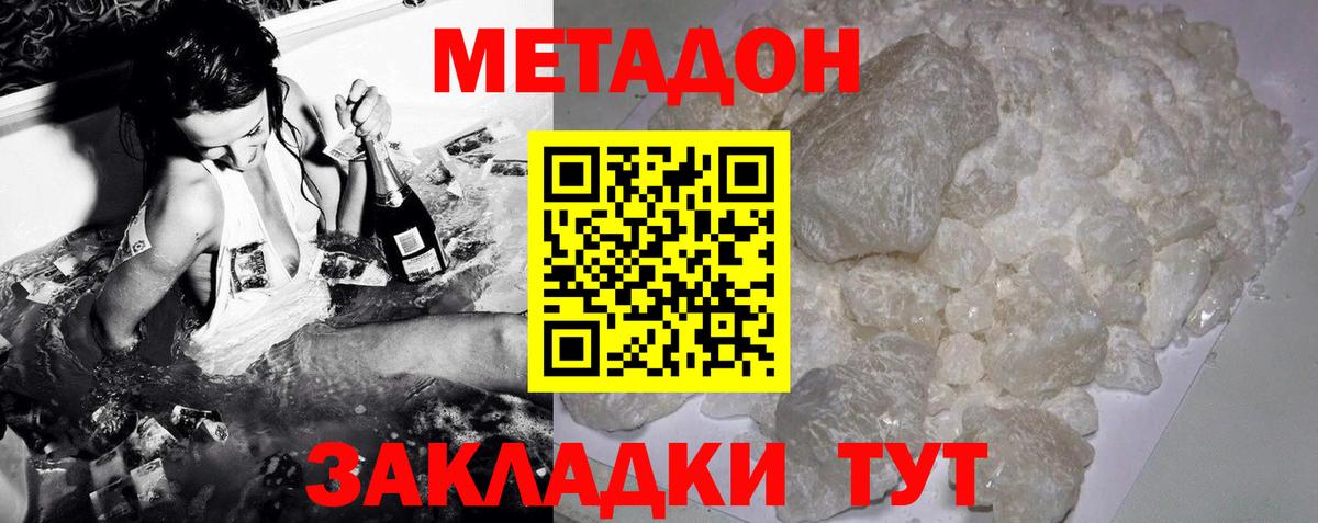 МЕТАДОН белоснежный  Вход с VPN  OMG рабочий сайт  Михайловка 